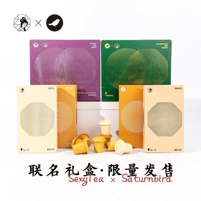 Saturnbird x Sexytea Brand Story