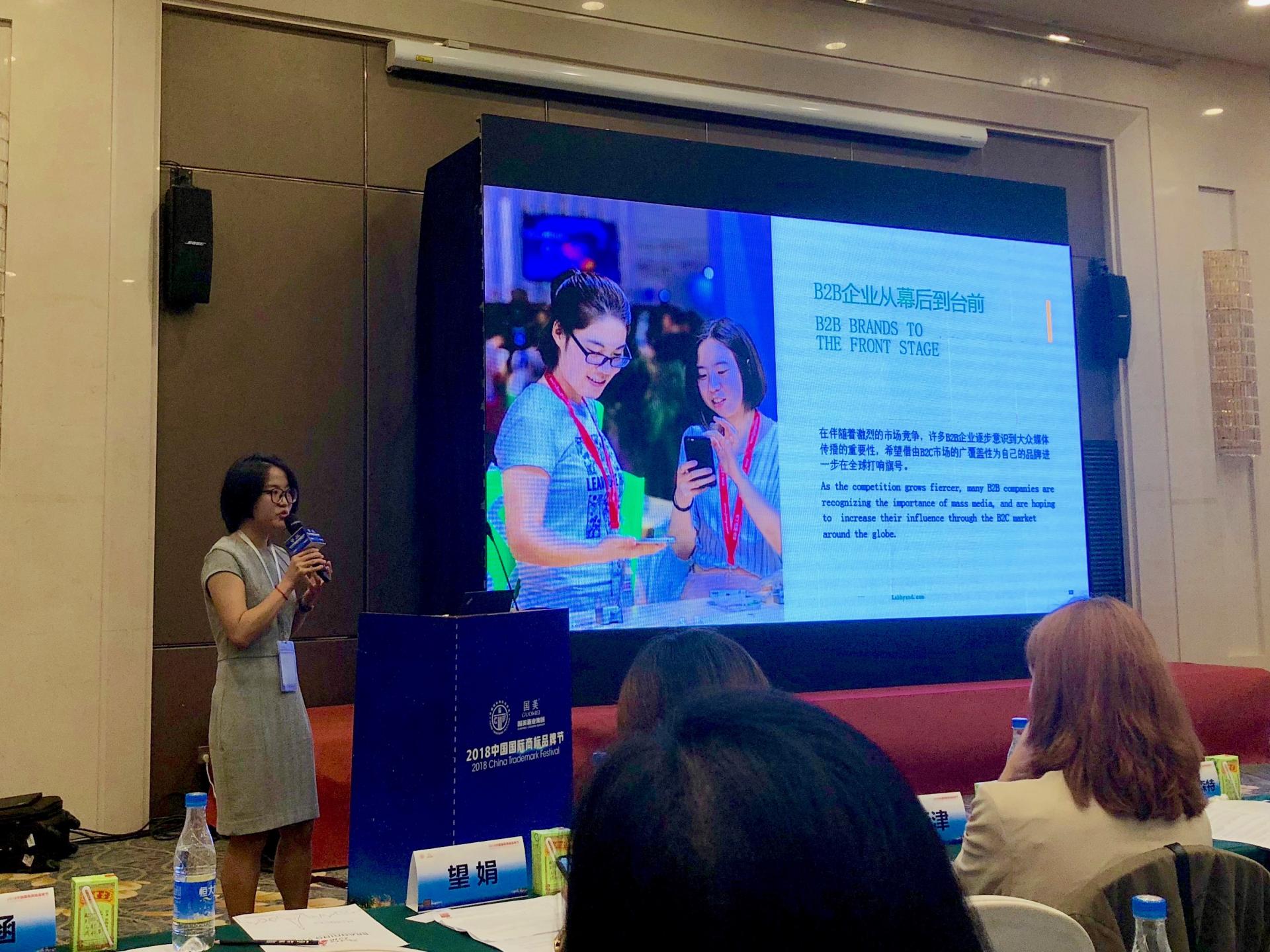 Labbrand Presented at China Trademark Festival on Alphabetic Naming
