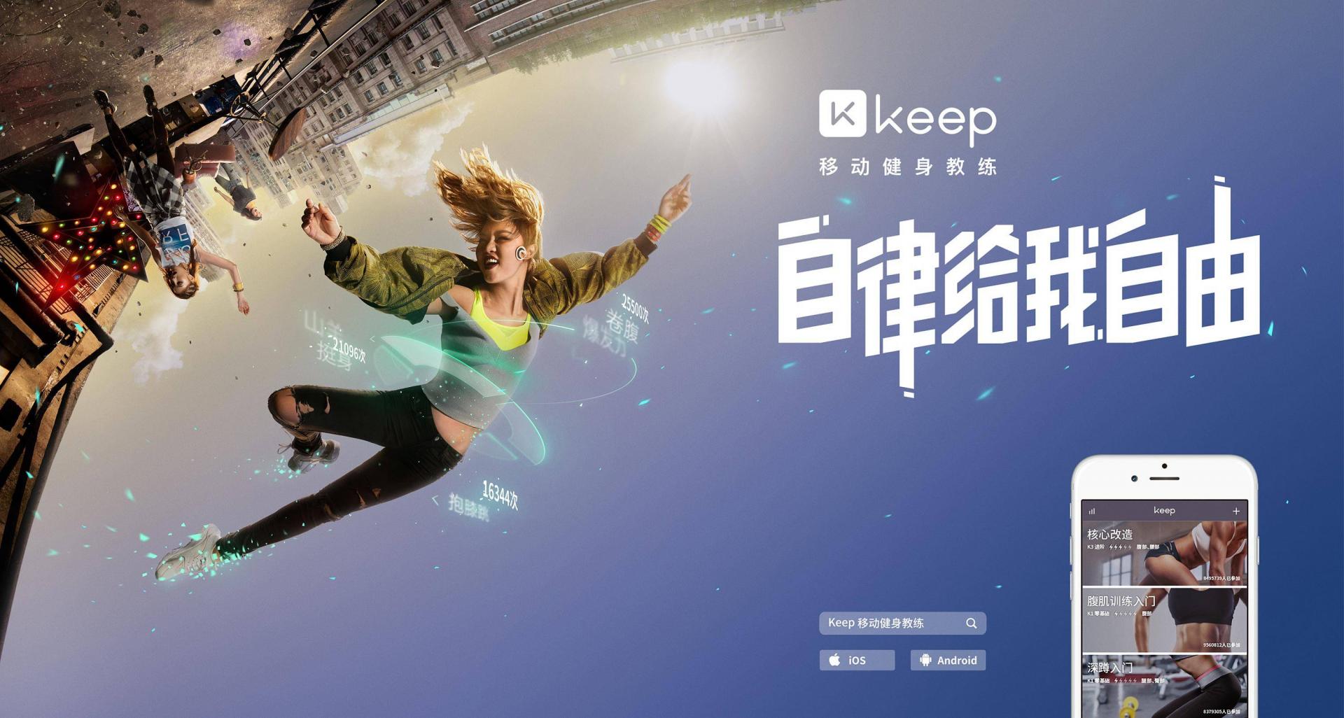 Brand Optimization Strategy for Keep