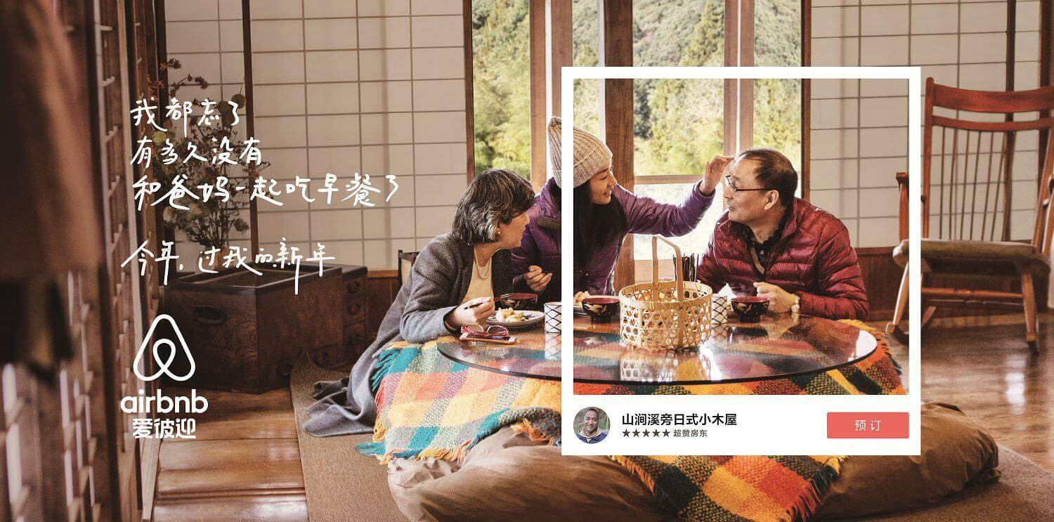 Airbnb: Brand Naming